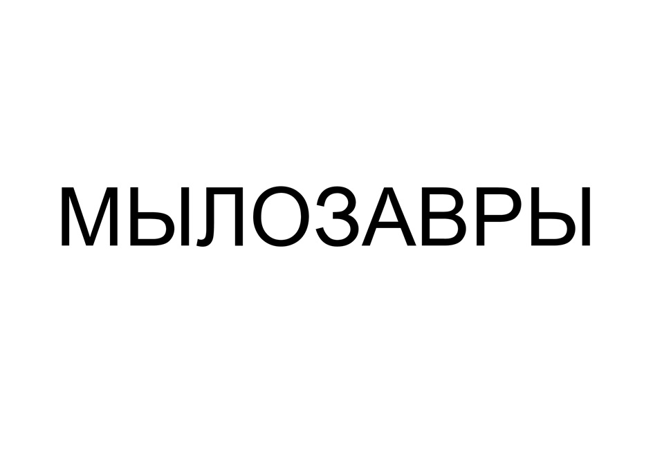 Изображение товарного знака № 1000414