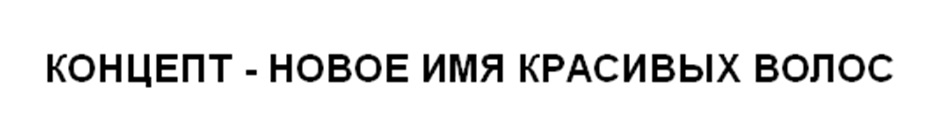 Изображение товарного знака № 1000496