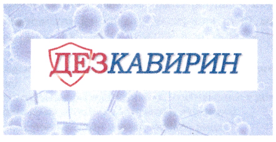 Изображение товарного знака № 1001059