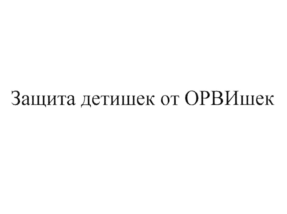 Изображение товарного знака № 1002848