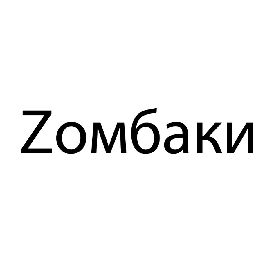 Изображение товарного знака № 1002859