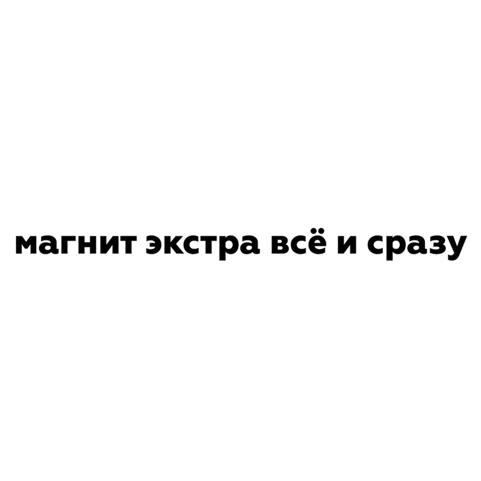 Изображение товарного знака № 1003922