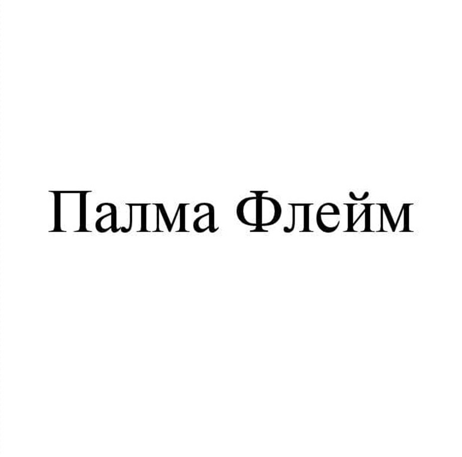 Изображение товарного знака № 1007114