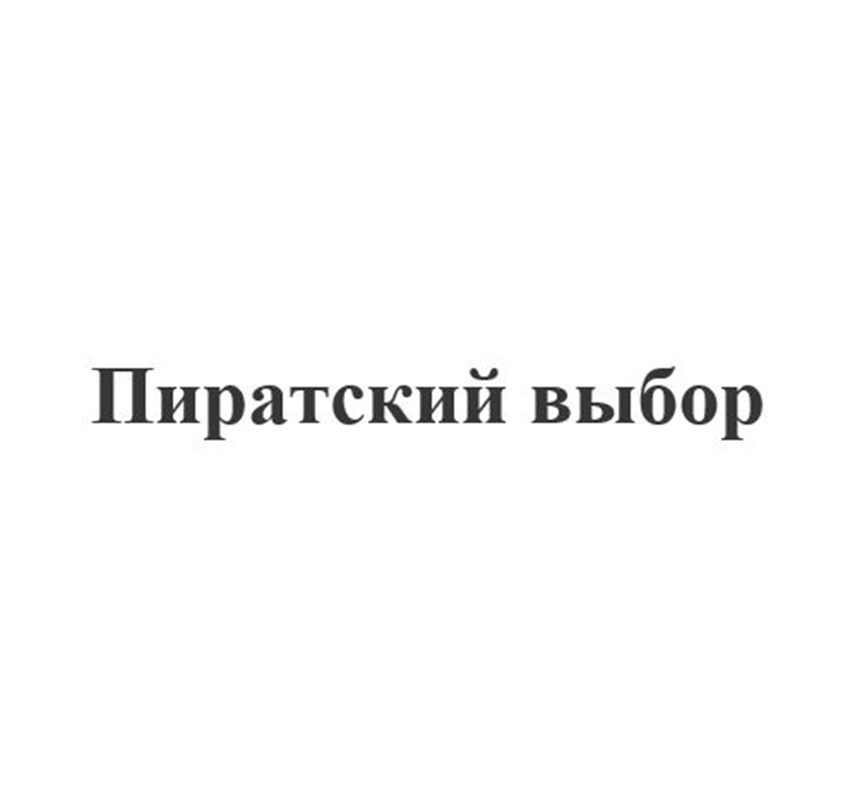 Изображение товарного знака № 1007758