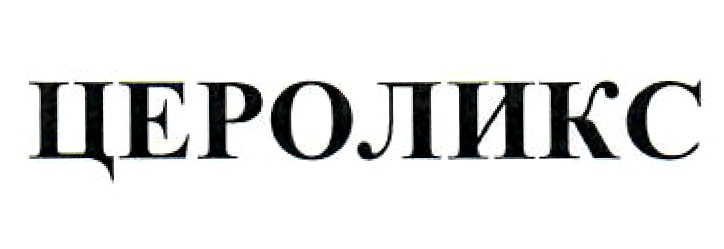 Изображение товарного знака № 1008824