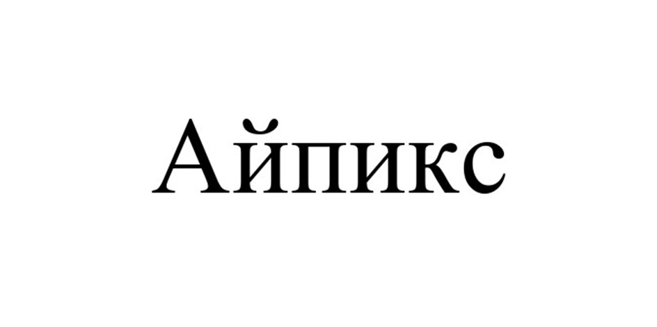 Изображение товарного знака № 1009324
