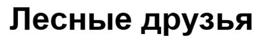 Изображение товарного знака № 1009740