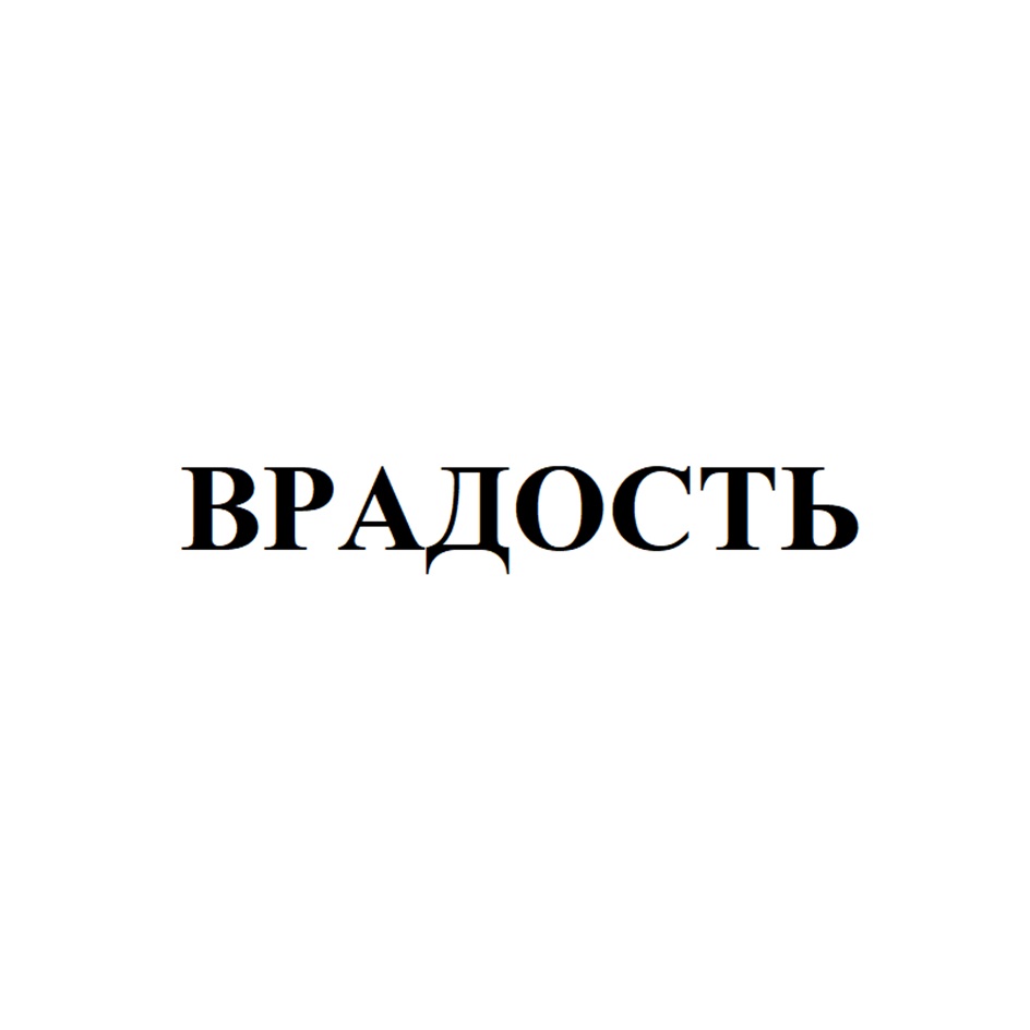 Изображение товарного знака № 1010277