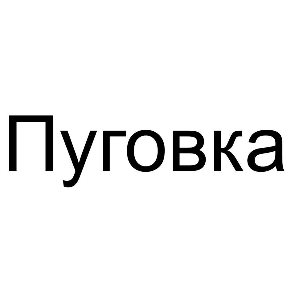 Изображение товарного знака № 1010540