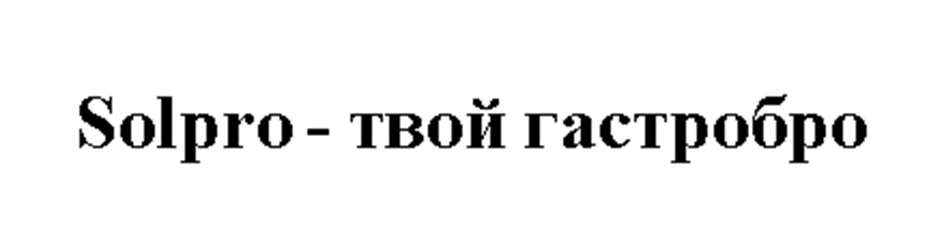 Изображение товарного знака № 1010691
