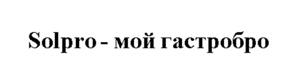 Изображение товарного знака № 1010693