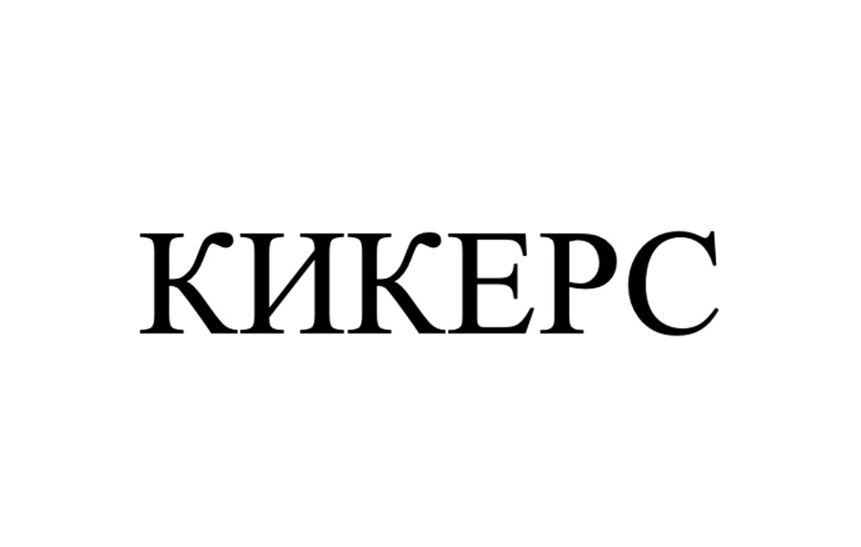 Изображение товарного знака № 1010748