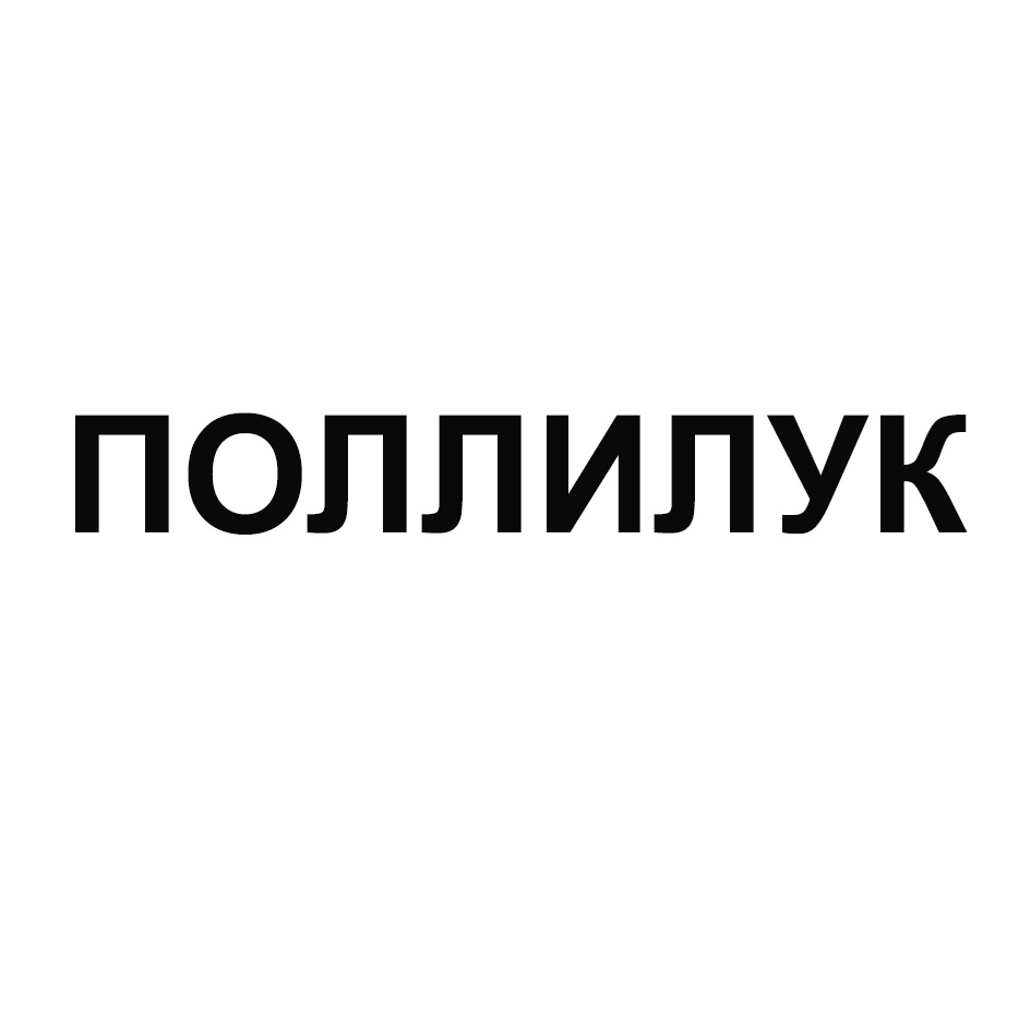 Изображение товарного знака № 1011041