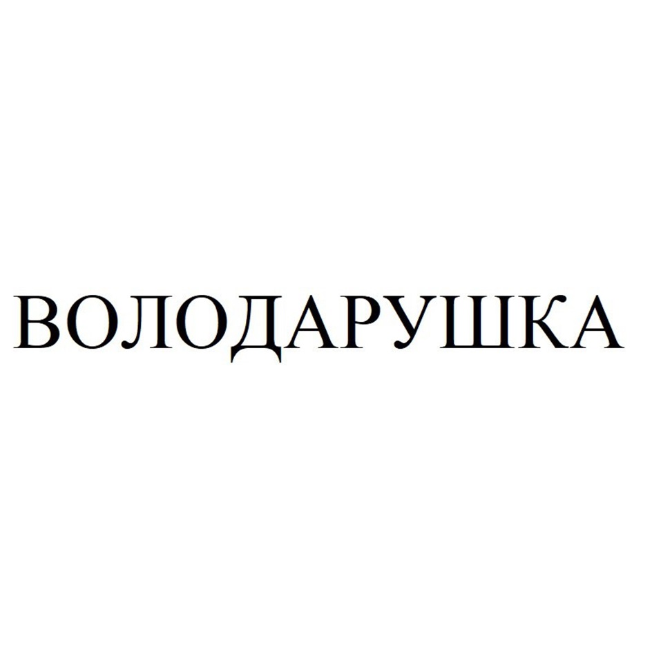 Изображение товарного знака № 1012363