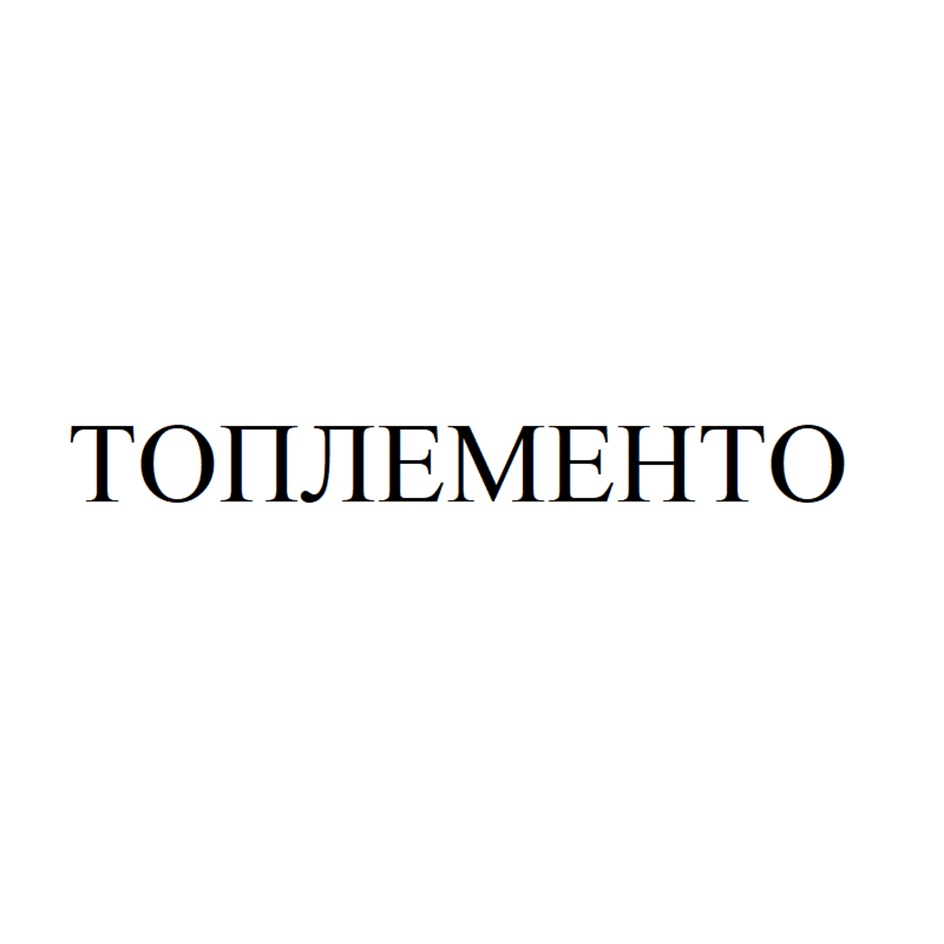 Изображение товарного знака № 1012383