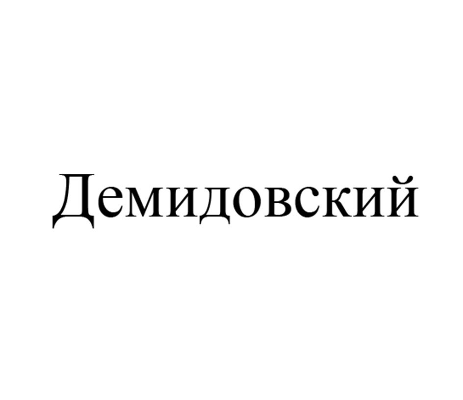 Изображение товарного знака № 1012751