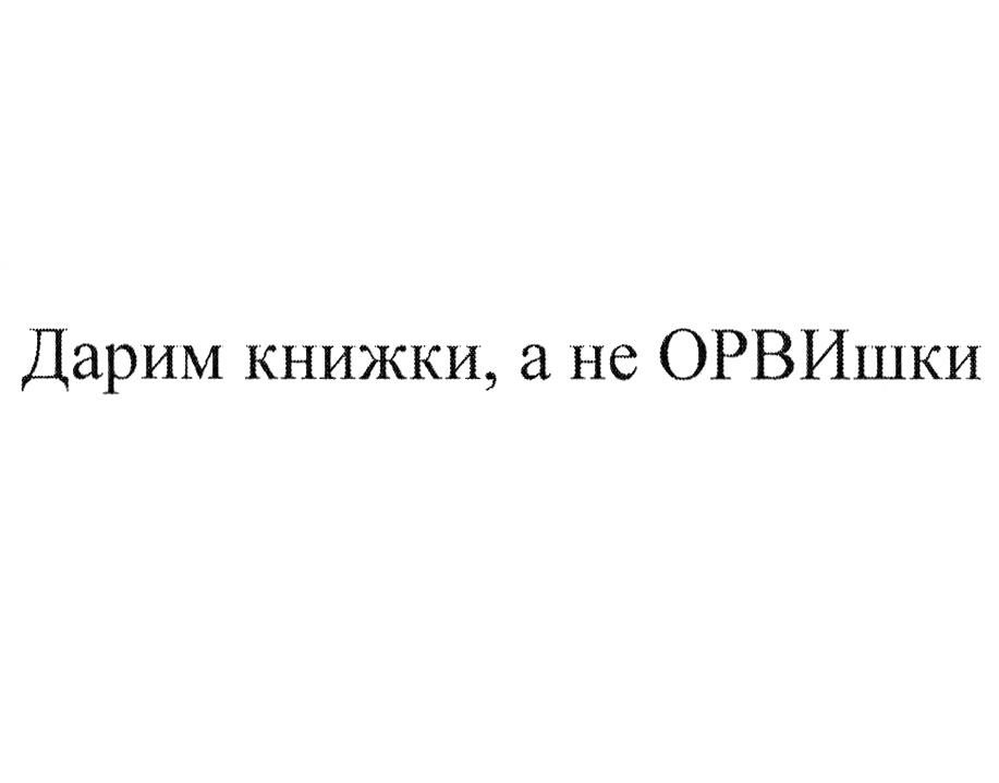 Изображение товарного знака № 1013028