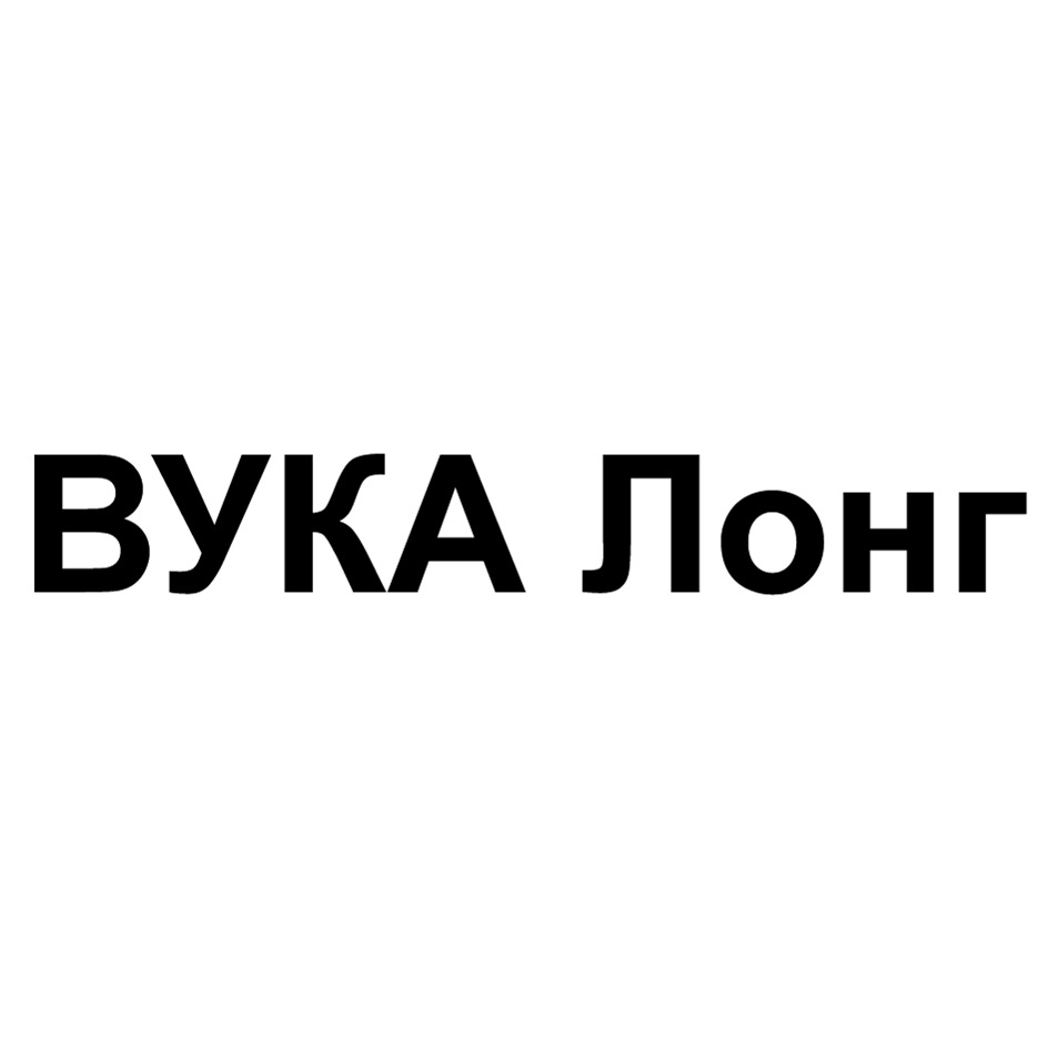 Изображение товарного знака № 1014168