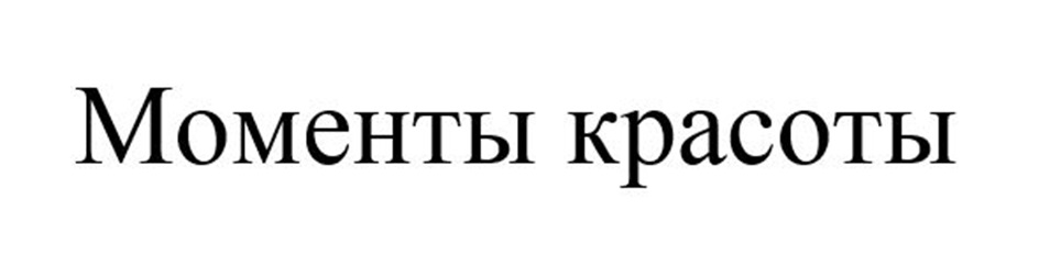 Изображение товарного знака № 1014248
