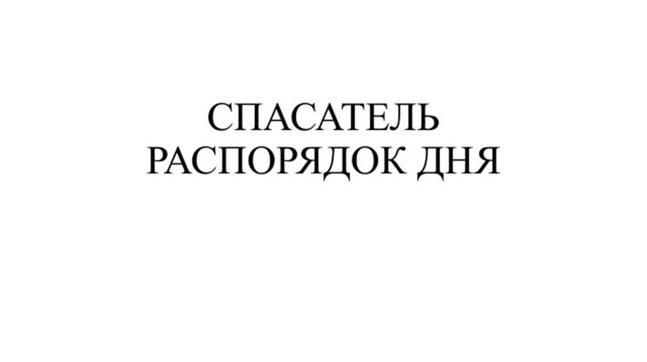 Изображение товарного знака № 1014449