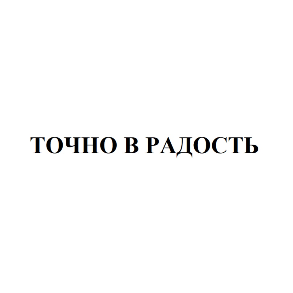 Изображение товарного знака № 1014788