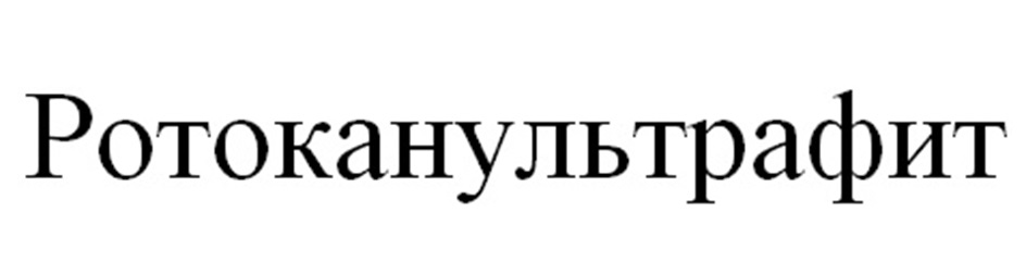 Изображение товарного знака № 1014885