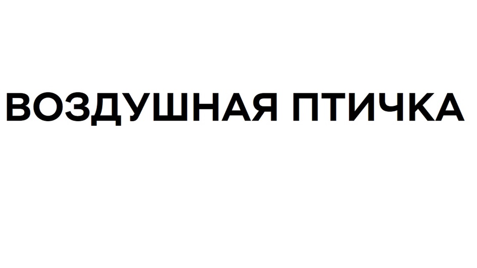 Изображение товарного знака № 1014944
