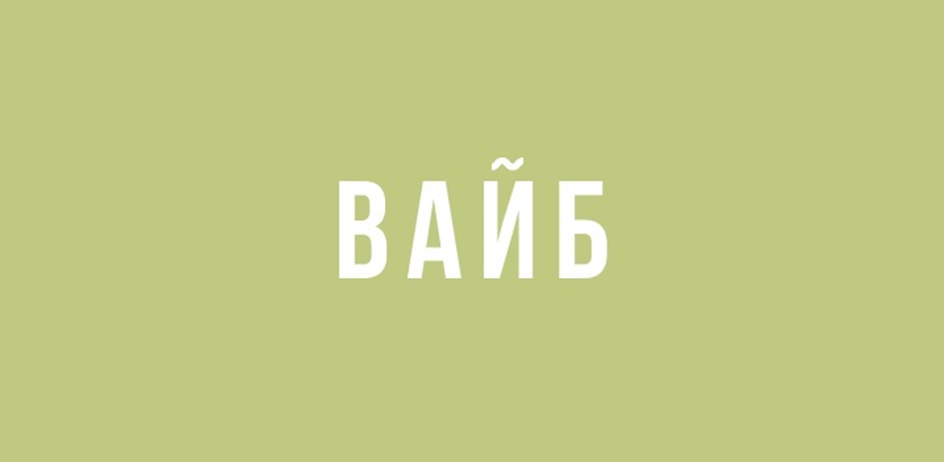 Изображение товарного знака № 1016567