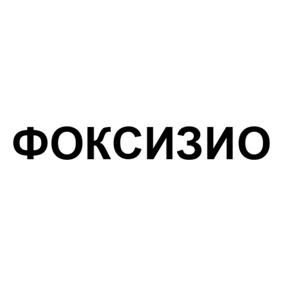Изображение товарного знака № 1018593