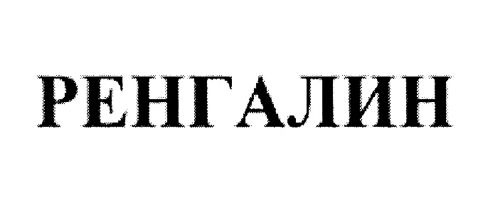 Изображение товарного знака № 1018850