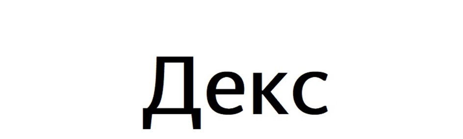 Изображение товарного знака № 1019188