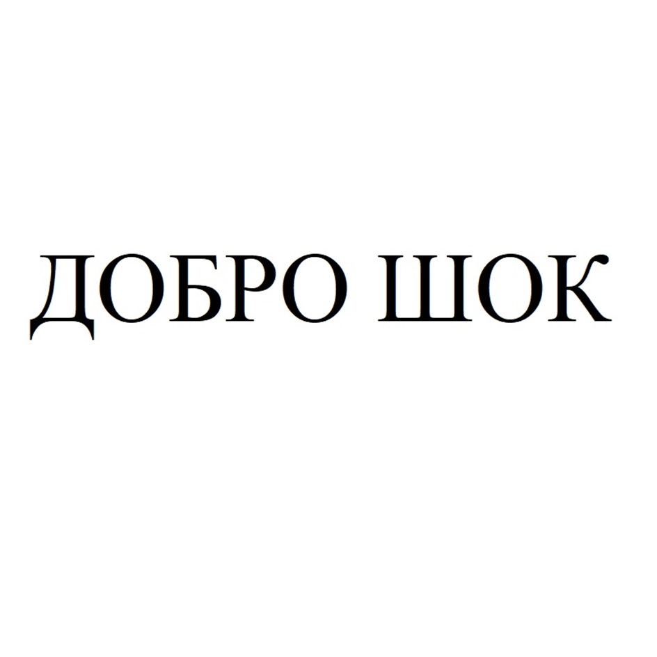 Изображение товарного знака № 1019316
