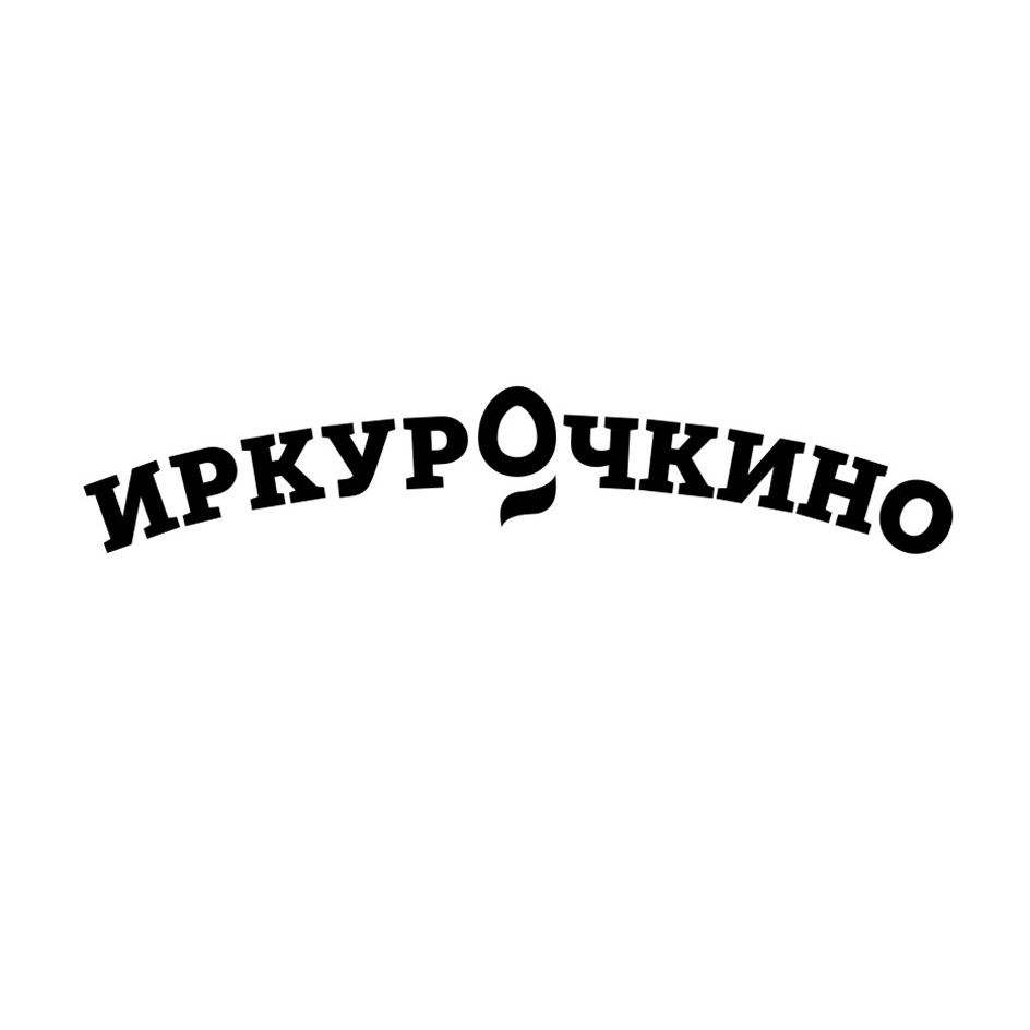 Изображение товарного знака № 1019558