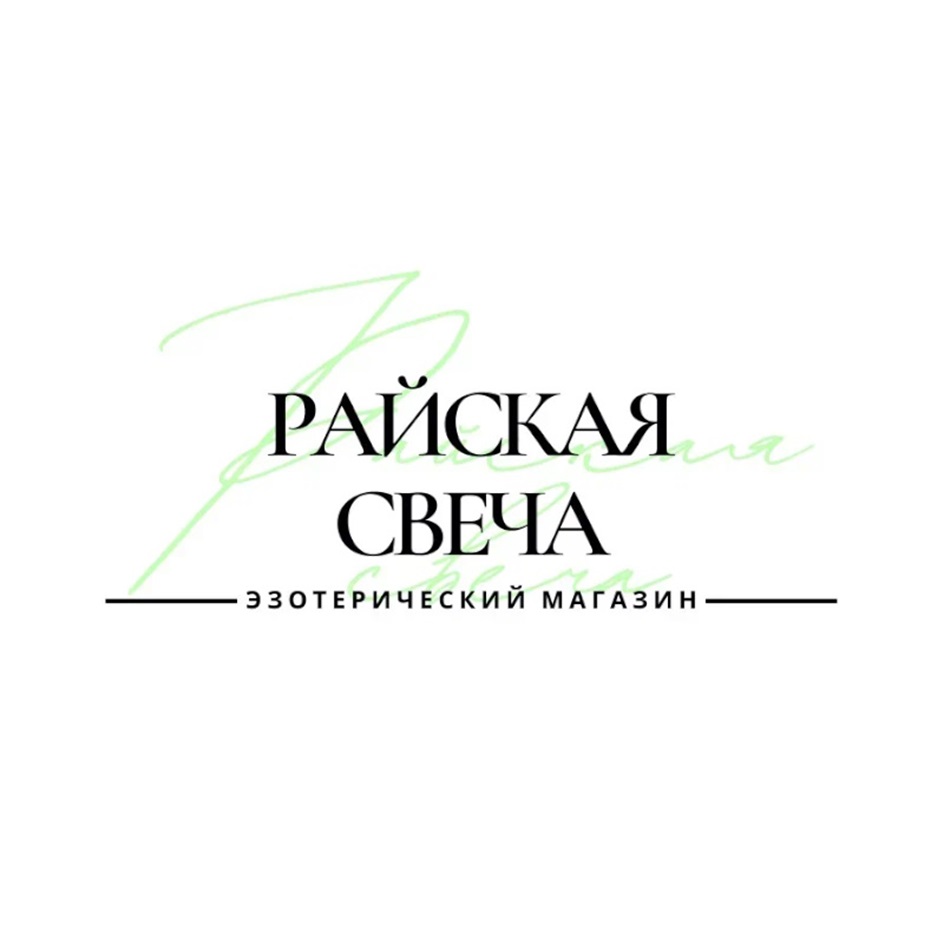 Изображение товарного знака № 1019759