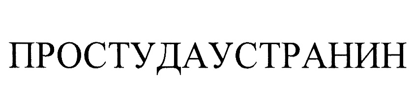Изображение товарного знака № 1021337