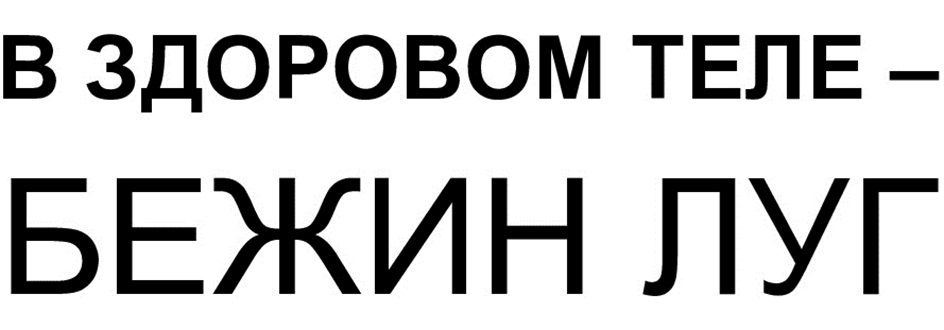 Изображение товарного знака № 1022450