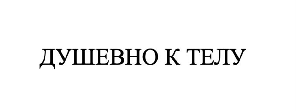 Изображение товарного знака № 1022655