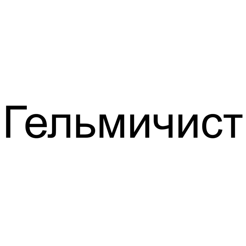 Изображение товарного знака № 1023875