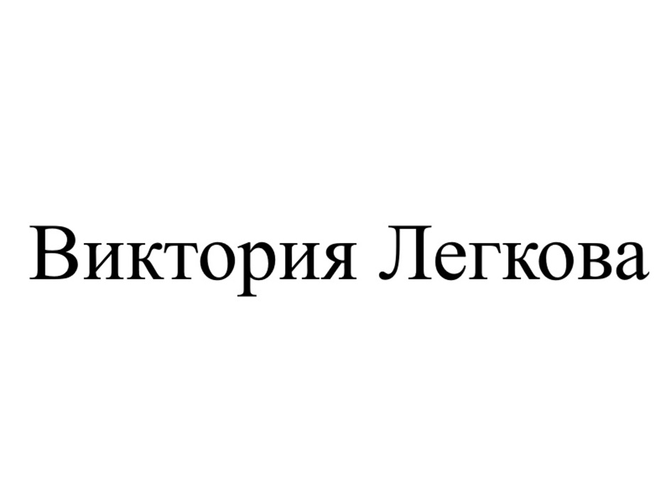 Изображение товарного знака № 1025156