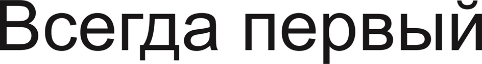 Изображение товарного знака № 1027071