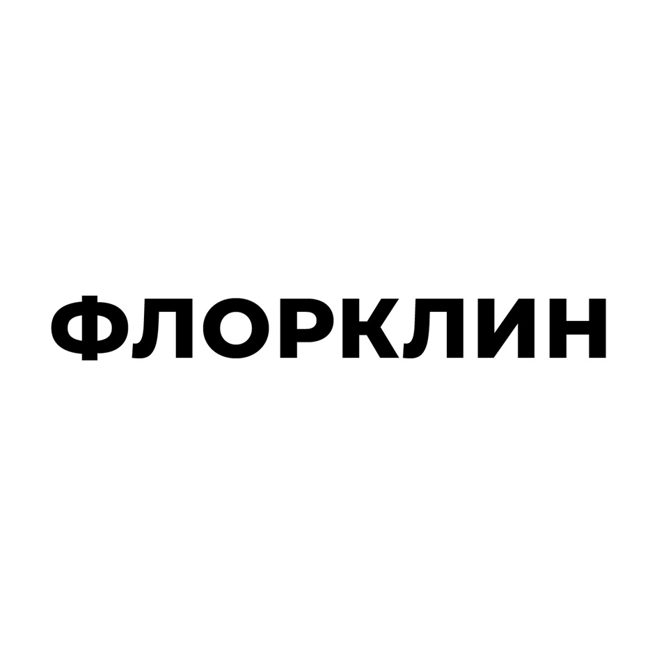Изображение товарного знака № 1027836