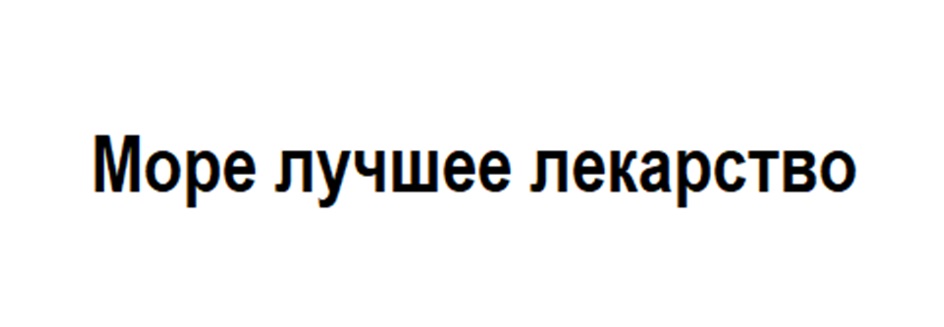 Изображение товарного знака № 1028224