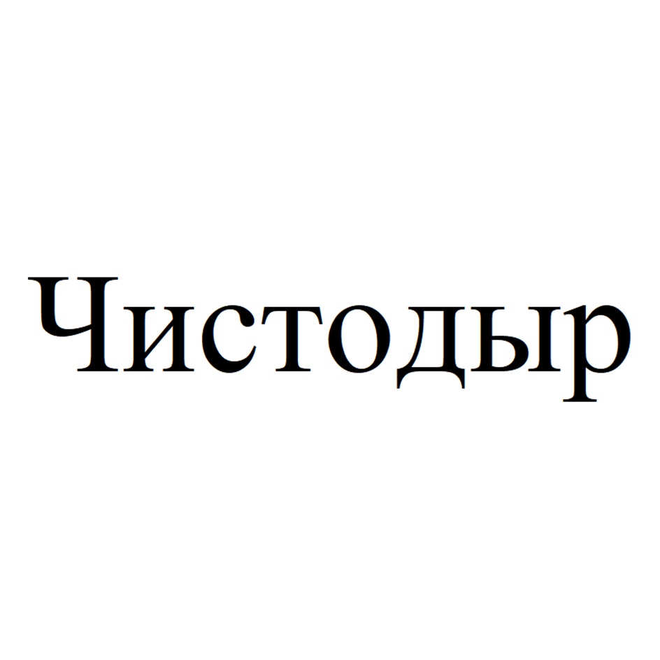 Изображение товарного знака № 1028454