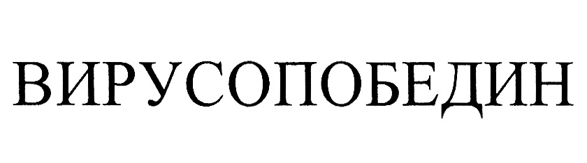 Изображение товарного знака № 1029685
