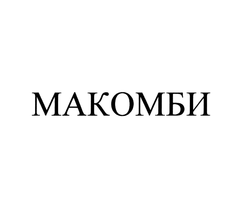 Изображение товарного знака № 1029690
