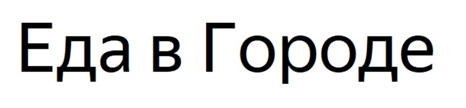 Изображение товарного знака № 1031788