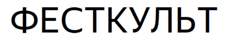 Изображение товарного знака № 1031895