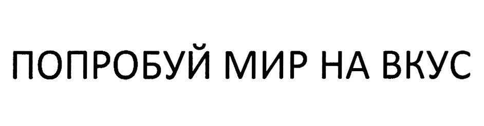 Изображение товарного знака № 1032835