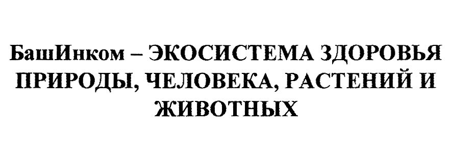 Изображение товарного знака № 1033464