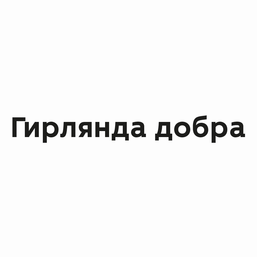 Изображение товарного знака № 1033476
